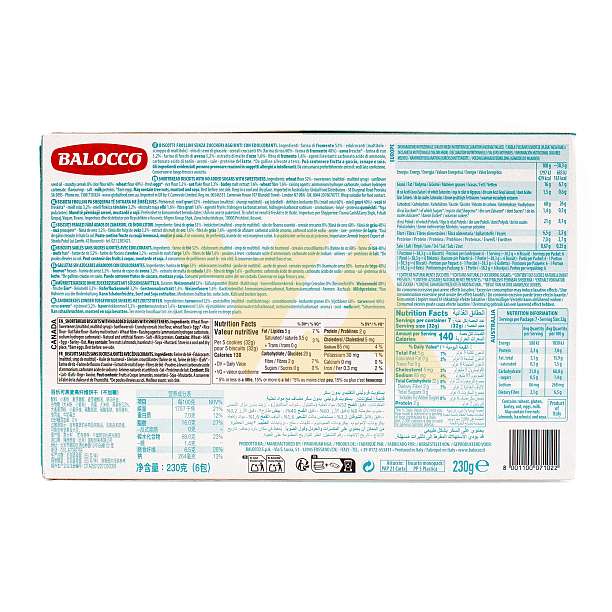 Печенье песочное без сахара (0%) с овсяными хлопьями, квадратное, BALOCCO, 0,230 кг (карт/кор)  Balocco Италия