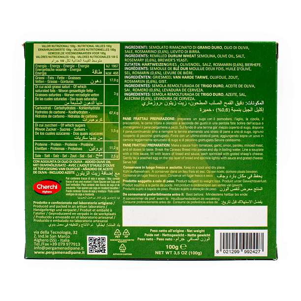 Хлебцы сардинские PERGAMENA DI PANE® Гуттиау со вкусом розмарина, CHERCHI, 0,100 кг (карт/кор)  Cherchi Италия