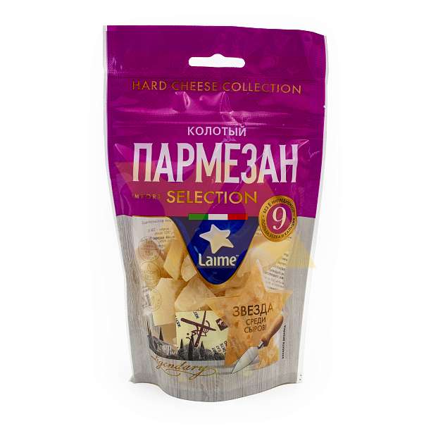 Сыр фасованный "Пармезан" 9 мес. ТЗ "LAIME" м.д.ж. в с.в. 40% фас. 10шт*125г (колотый, дой-пак)(Росс  Laime Россия