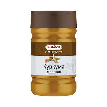 Куркума молотая, KOTANYI, 1,2л / 0,640 кг (пл/б)