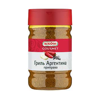 Приправа гриль Аргентина F, KOTANYI, 1,2 л/0,83 кг