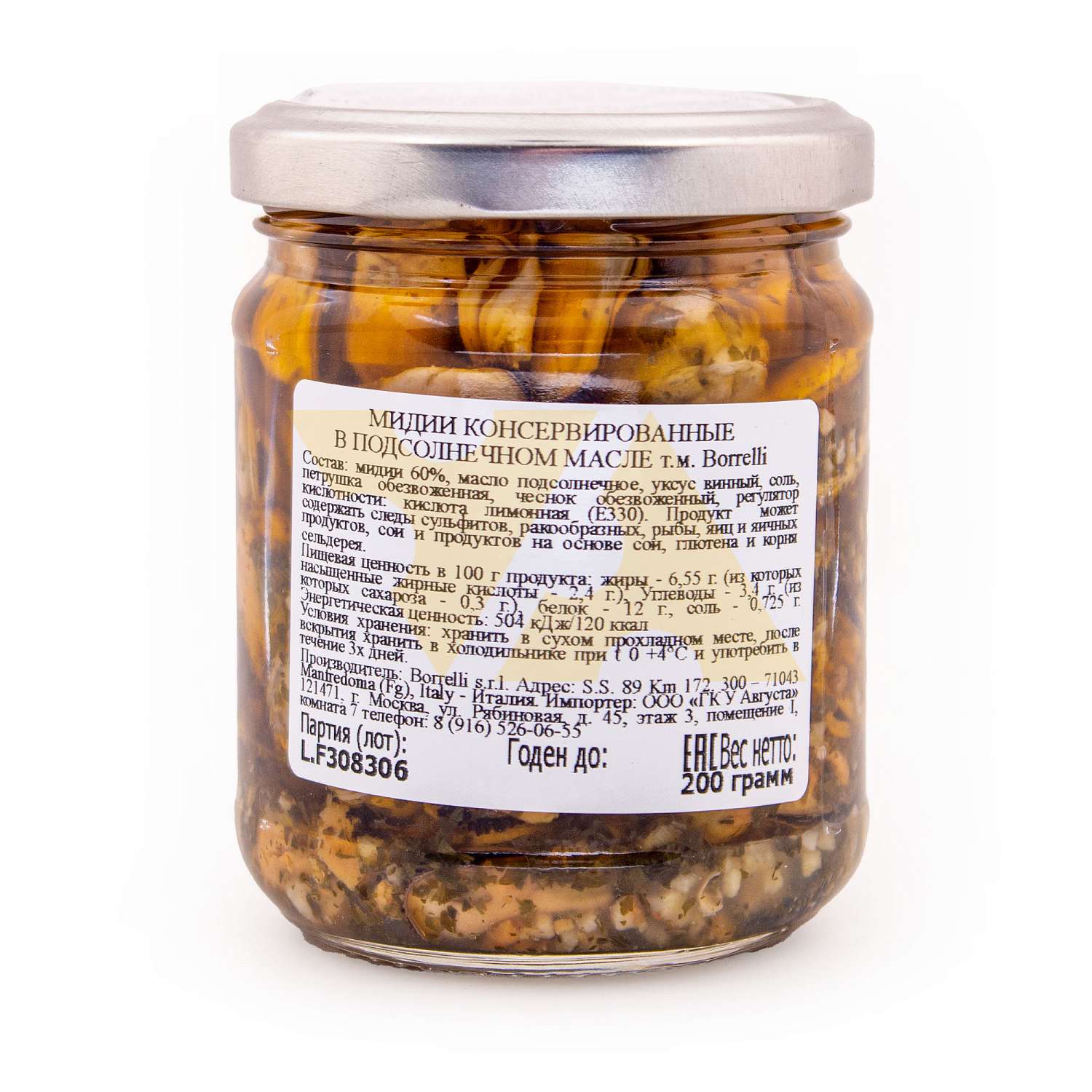 мидии в рассоле. мидии консервированные в масле. мидии консервированные. мидии. мидии консервы.