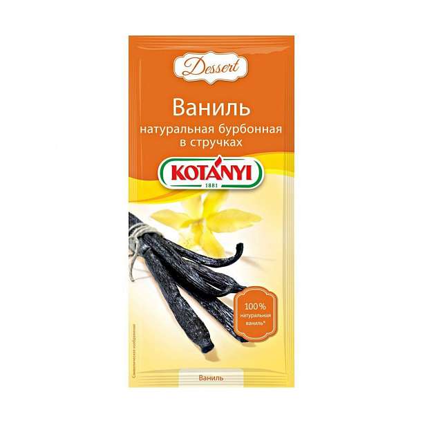 Ваниль натуральная бурбонная в стручках, KOTANYI (фольг/пак)  KOTANYI Австрия