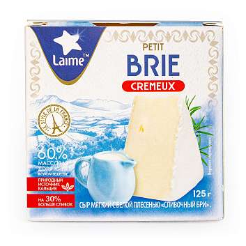 Бри, сыр мягкий с белой плесенью, LAIME, 0,125 кг (кар/кор)