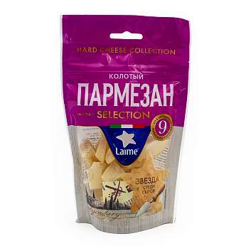 Сыр фасованный "Пармезан" 9 мес. ТЗ "LAIME" м.д.ж. в с.в. 40% фас. 10шт*125г (колотый, дой-пак)(Росс