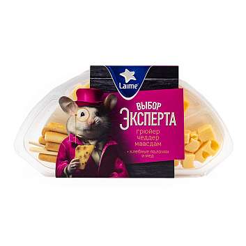 Тарелка Ассорти "Выбор эксперта" №2 (Грюйер 50%, Чеддер 45%, Маасдам 45%, Мед, Хлебные палочки, Пика бамбуковая) ТЗ LAIME фас. 4шт*110г (Россия)
