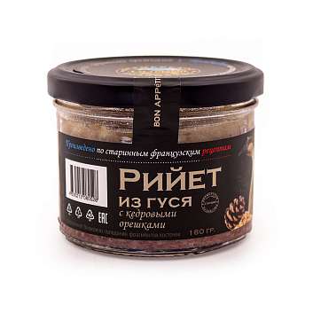 Рийет из гуся с кедровыми орешками, САЛЬКОВО, 0,180 кг (ст/б)