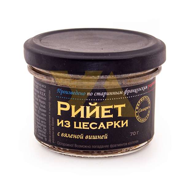 Рийет из цесарки с вяленой вишней, САЛЬКОВО, 0,070 кг (ст/б)  Сальково Россия