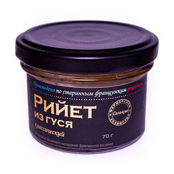 Рийет из гуся классический, САЛЬКОВО, 0,070 кг (ст/б)