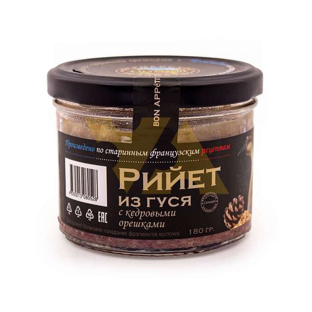 Рийет из гуся с кедровыми орешками, САЛЬКОВО, 0,180 кг (ст/б)  Сальково Россия