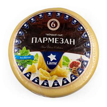 Сыр твердый "Пармезан" м.д.ж в с.в. 40% ТЗ "Laime" (6 месяцев) 1шт*~4,5кг (Россия)