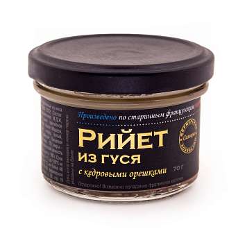 Рийет из гуся с кедровыми орешками, САЛЬКОВО, 0,070 кг (ст/б)
