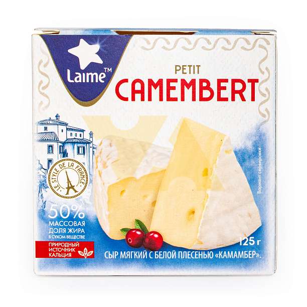 Камамбер, сыр мягкий с белой плесенью, LAIME, 0,125 кг (кар/кор)  Laime Россия