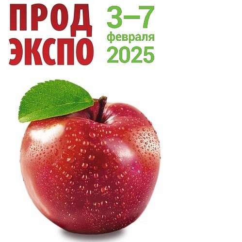 ПРОДЭКСПО-2025