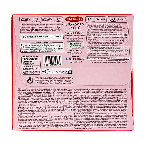 Пандоро, рождественский кекс из Вероны, BALOCCO, 0,75 кг (карт/кор) 0.75 кг. Balocco Италия