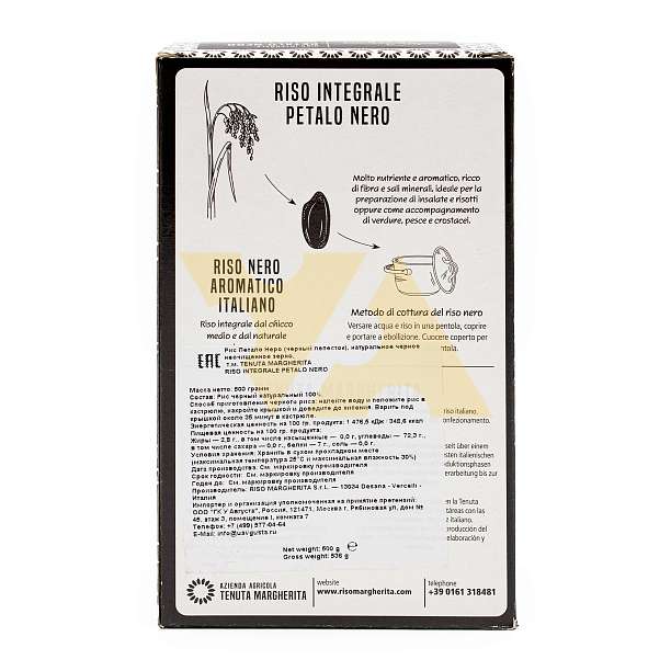 Рис из неочищенного черного зерна, TENUTA MARGHERITA, 0,500 кг (вак/уп кр/кор)  Tenuta Margherita Италия